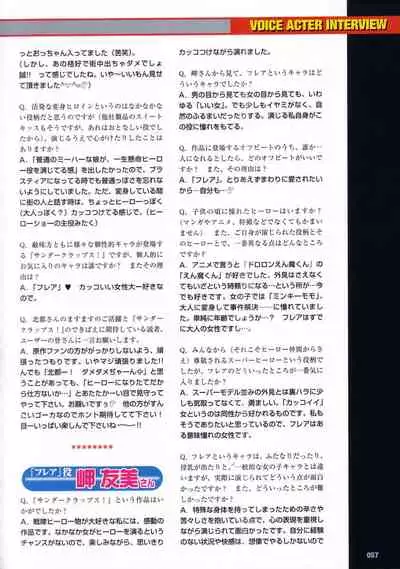 Thunder Claps! Visual Fan Book + Trading Card Art