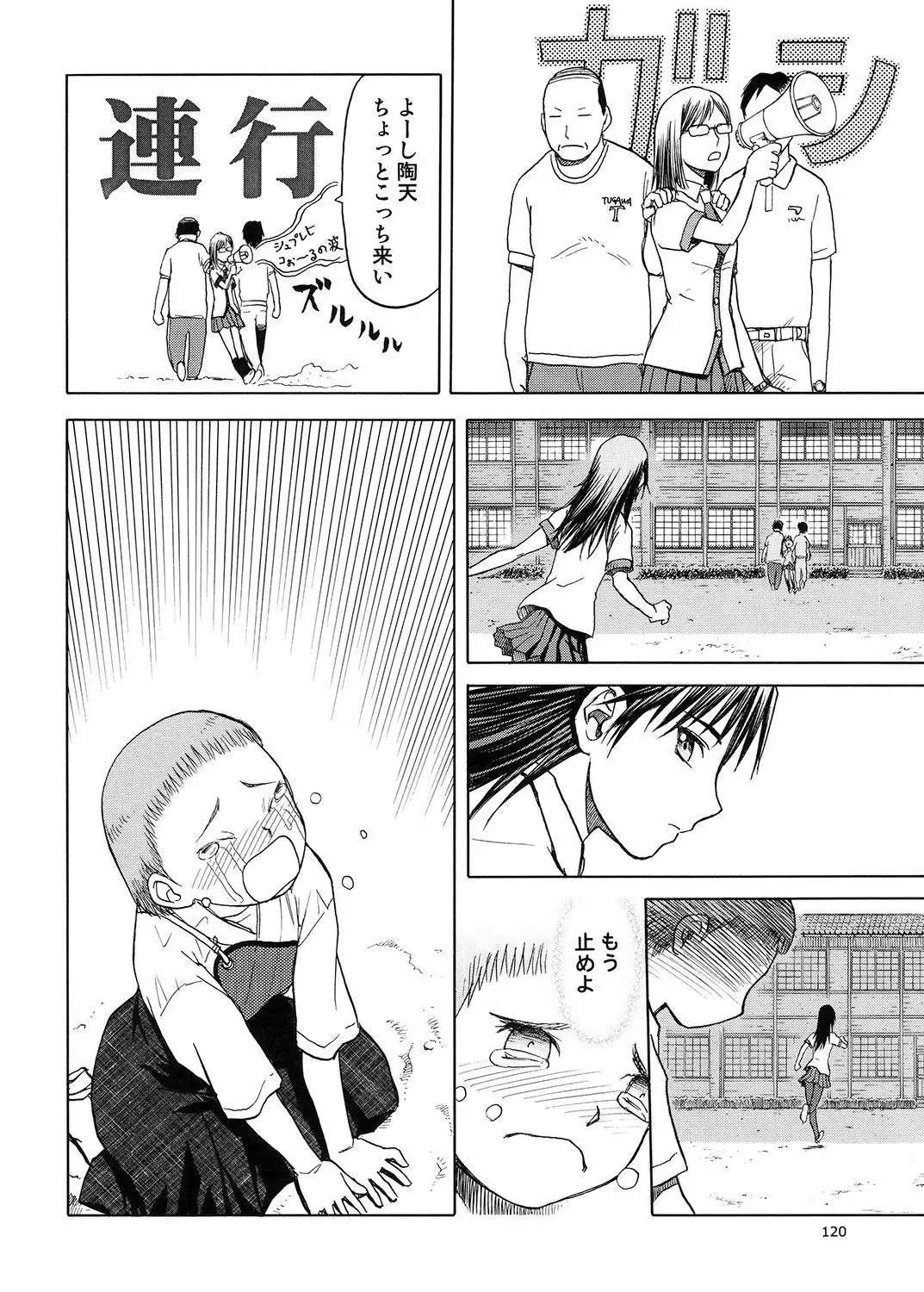 blue snow blue Soushuuhen 5