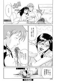 [Takano Yuki] Kokuhaku no Katachi