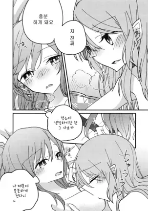 Anata ga Suki | 당신이 좋아