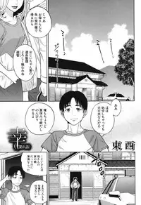 [Tohzai] Sachi Ch. 1-2