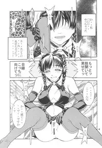 [UNI MATRIX ONE (Isou Doubaku)] RNH - Refine Ninja Hologram (Dead or Alive)