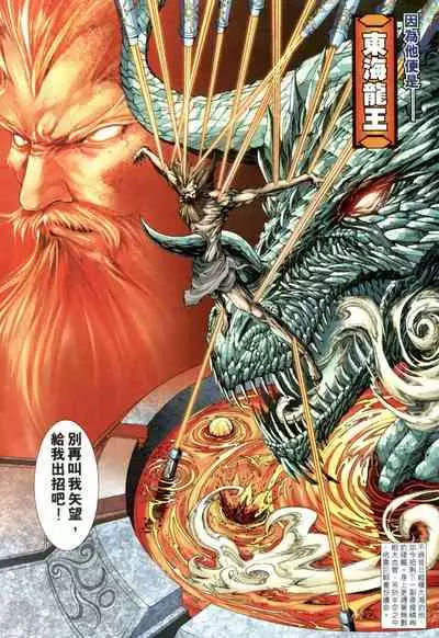 The Eight Immortals Saint Legend (1-5)