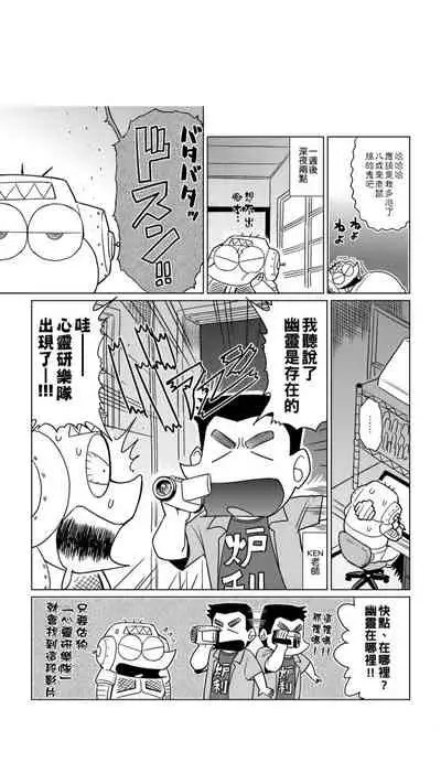 ［あべもりおか]］安部盛岡的…（情色漫畫家生活日誌）