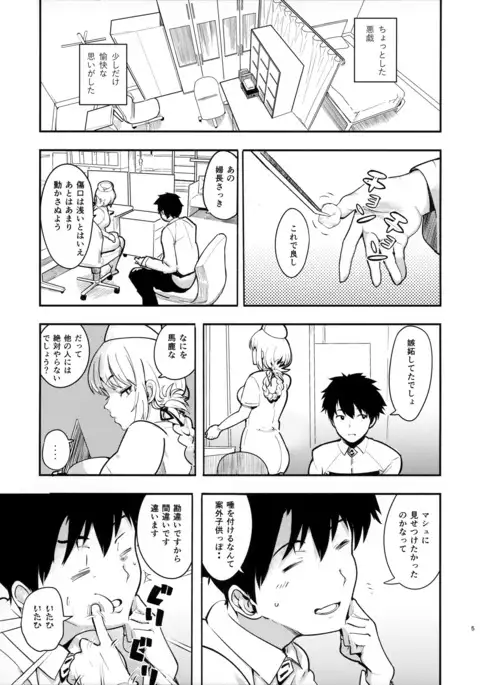 Dreamin' Nightingale