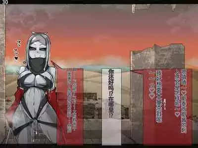 魔物化堕落前線(机翻)