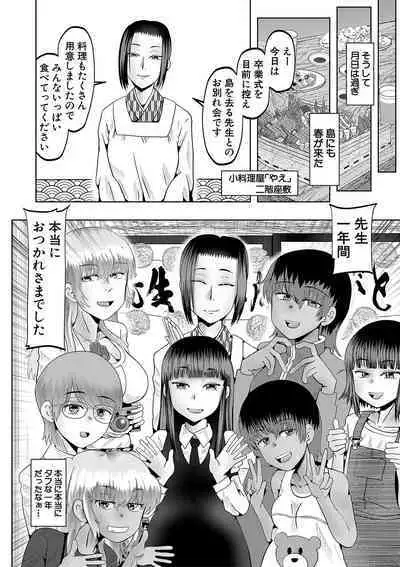 Chibi mmusume harem haramase shima