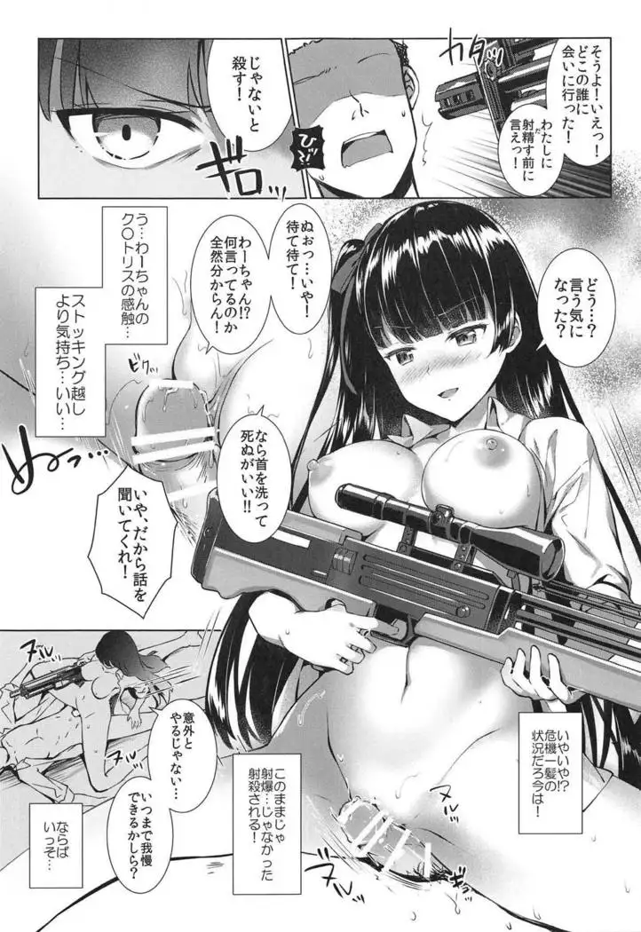 Sunao na Kanojo to Hetare Shikikan