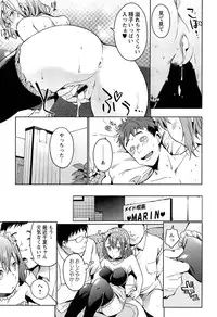 [Shono Kotaro] Takeout Honey