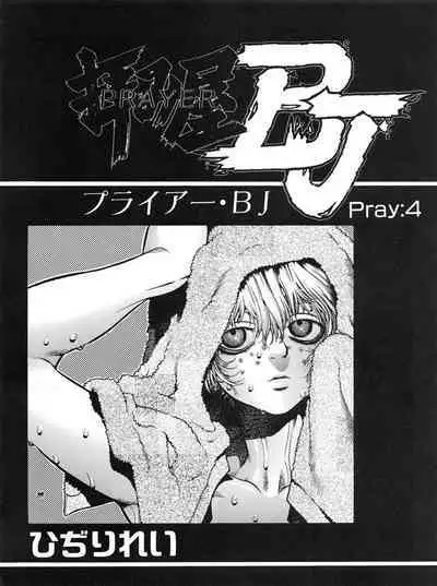 Tech Gian 011 (September 1997)