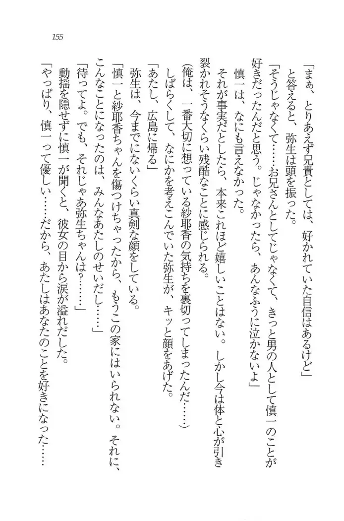 いもうと新体操