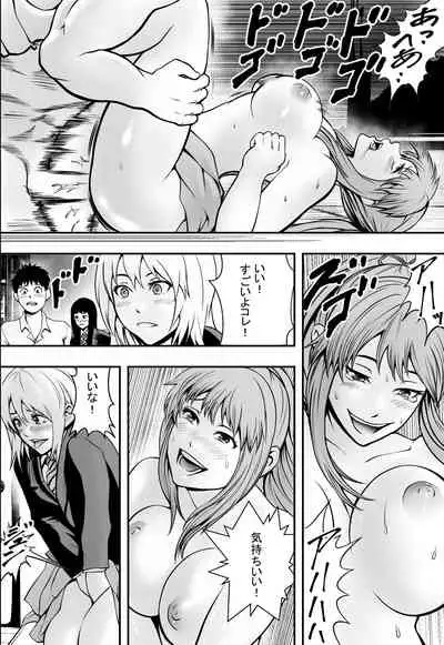 [Freedom Prophet] Houkago Fuuki Iin