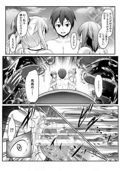 Cheat Skill "Shihai" Otsukatte Isekai Harem! 1-15