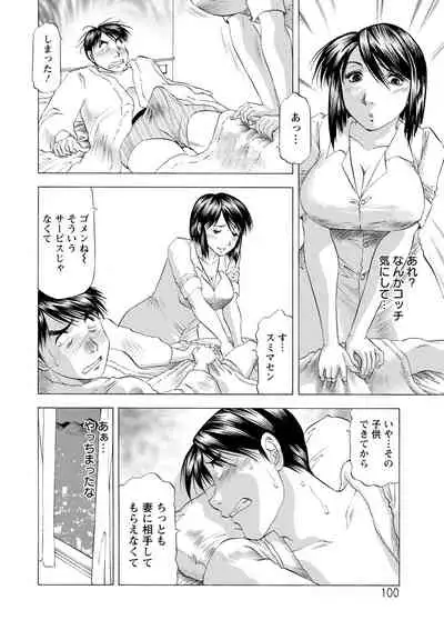 [Takebayashi Takeshi] O Furo no Mae ni Meshiagare [Digital]