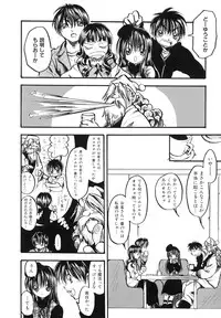 [Ayase Satomi] Pretty Angel Coco & Nana