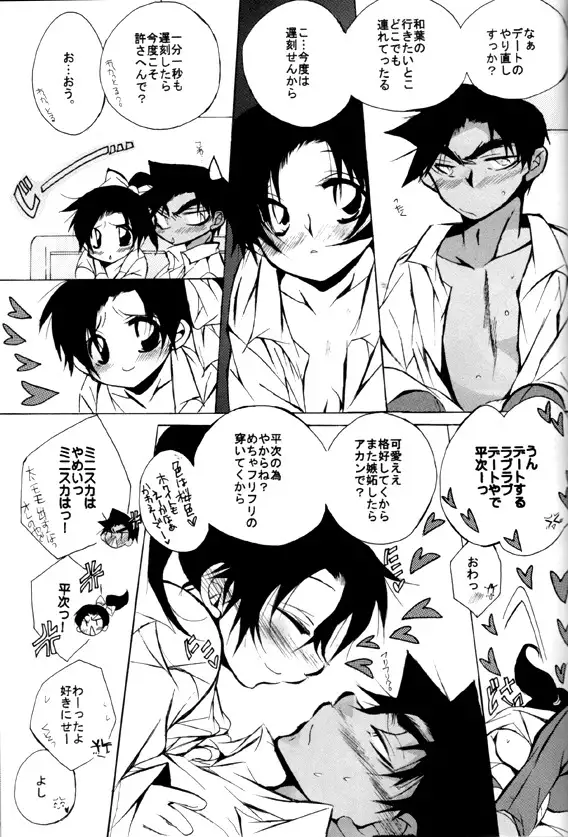 Lovers,eternal bonds