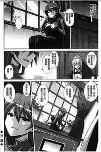 [Nikusoukyuu.] Hakoniwa ni Saku Mesu no Hana | 庭園綻放的雌之花 [Chinese]