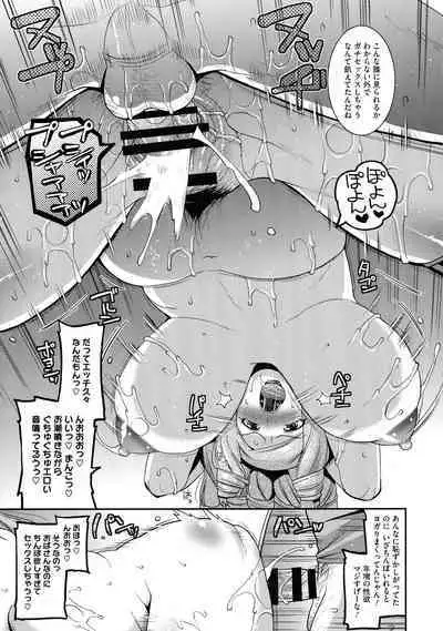 Hitozuma wa Dare to Demo Yaritai