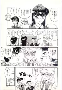 [Amagi Kei] THE SWEET COP