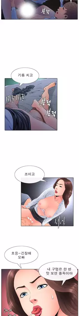 Girls Temptation Ch.1-14