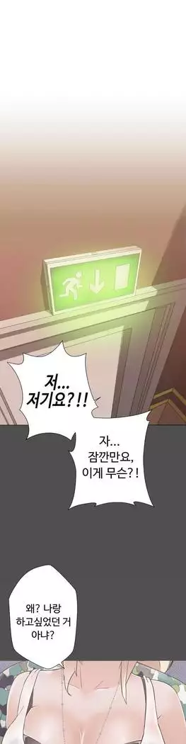 Love Navigator Ch.1-16