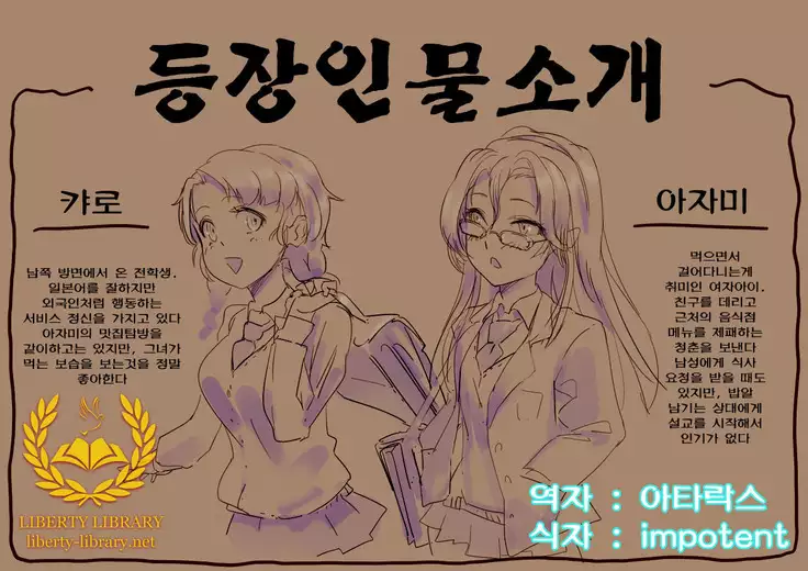 Ramen-ya de ShokuSe.