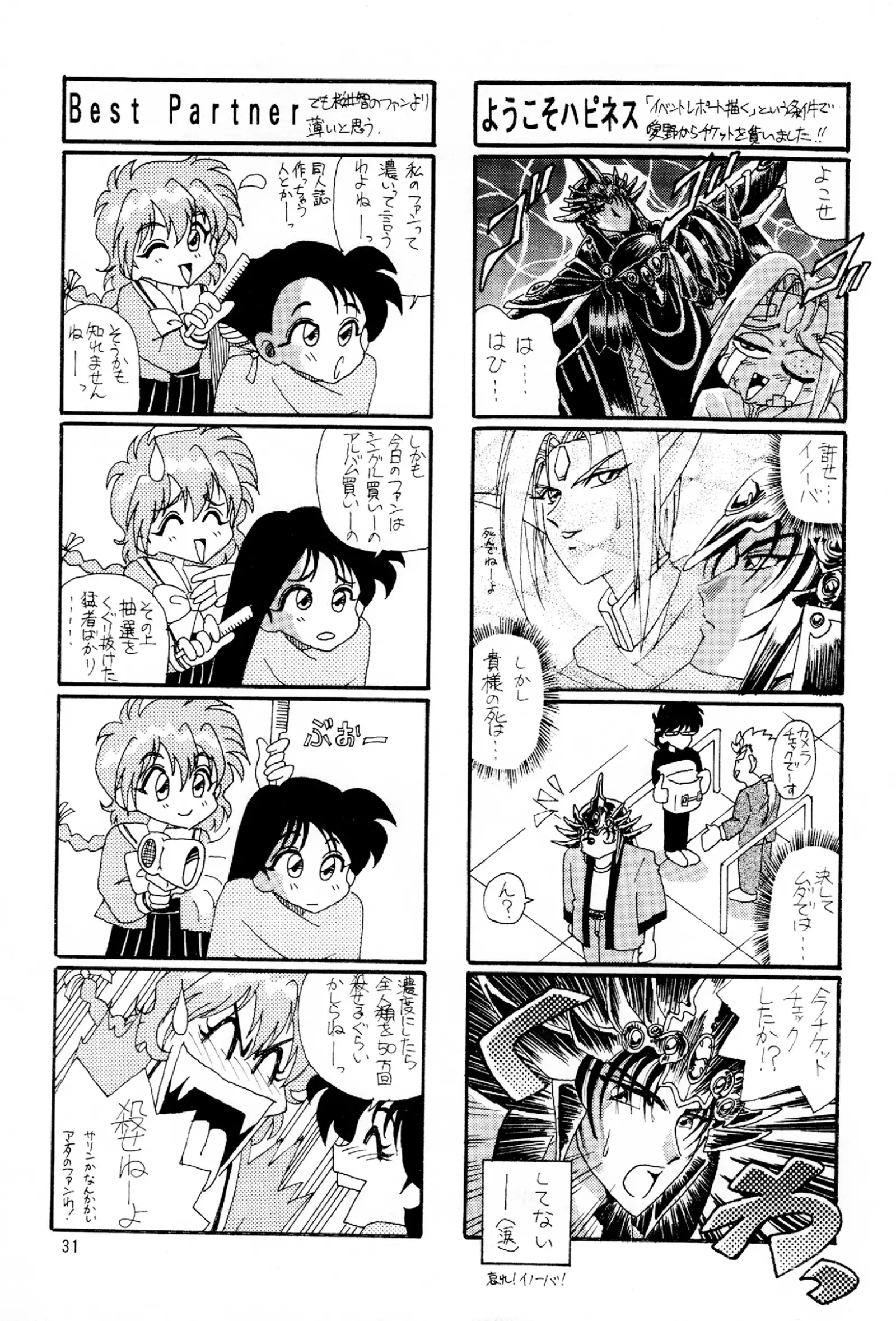 Starting Legend Dash