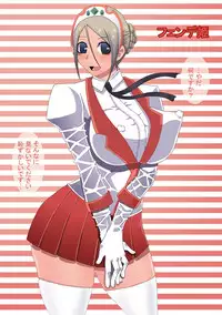 [Popo Doctrine] CATASTROPHE12