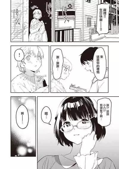 Happy Imitation | 幸福・仿製品