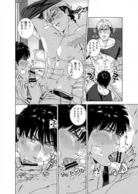 [Inumiso] Darkness Hound 5