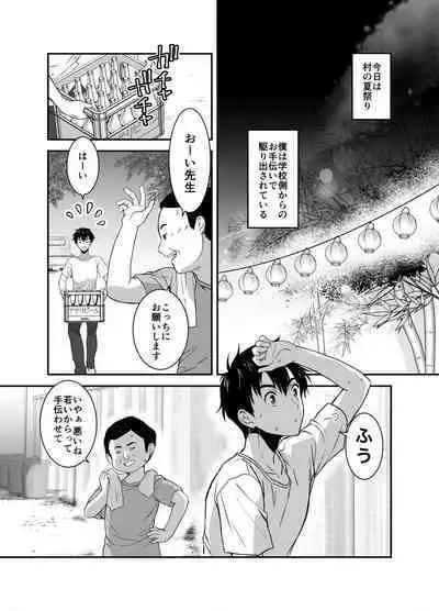 赴任先の田舎に金髪碧眼のロリがいた