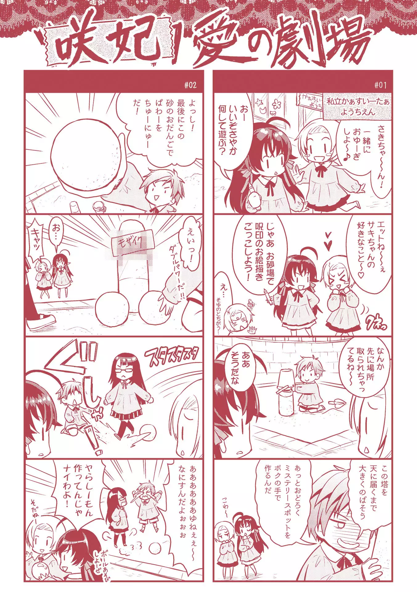 Curse Eater Special Edition