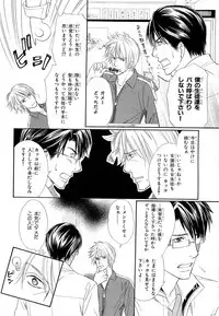 MAGAZINE BE×BOY 2007-09