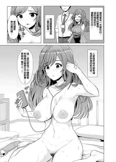 Omoide Level Genkai Toppa Shita Tsukioka Kogane wa Yonayona P to no Ecchi o Mousou Shite Onanie Shite Shimau | 思念之情突破極限的月岡戀鐘她每晚都在用和P做愛的妄想拼命自慰著