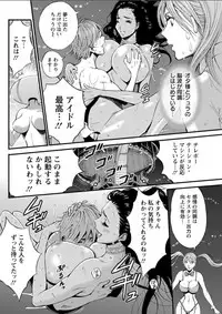 [Nagashima Chousuke] Seireki 2200 Nen no Ota Ch. 1-21