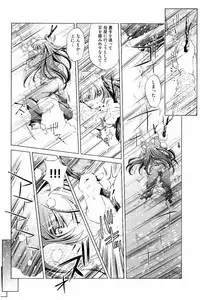 [Ootori Ryuuji] Kai Ane