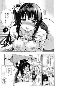 [Momoduki Suzu] Himitsu Shitai