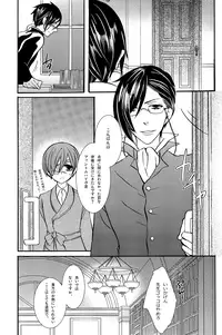 (SUPER21) [Kuromame Pack (Kuromame)] LOVE&HATE (Black Butler)