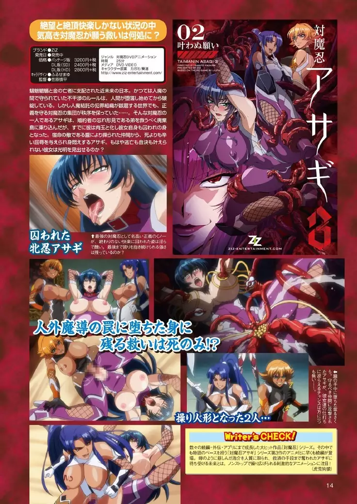 2D Dream Magazine 2017-06 Vol.94