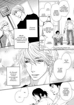 Kuroneko Kareshi no Asobikata