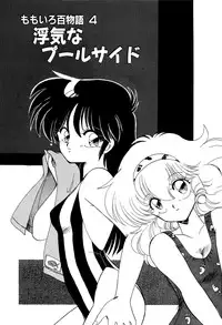 [Ramiya Ryou] MILKY MORNING