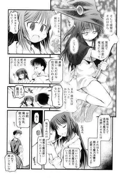 Panda Kamen no Saigo