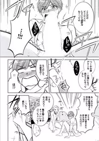 [Mikumo Yuzuru] Douteimaku Chunen