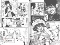 [Uchi Uchi Keyaki] Shotasen Vol 2