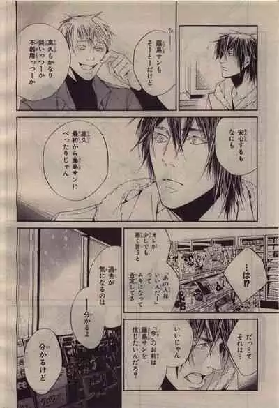 BE・BOY GOLD 2010-04