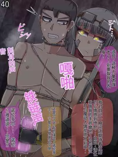 魔物化堕落前線(机翻)