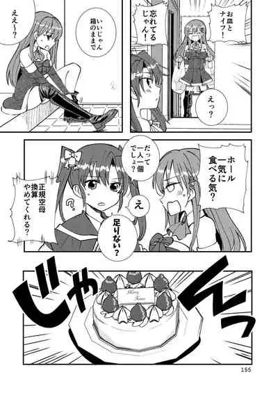 エロい瑞鈴川総集編