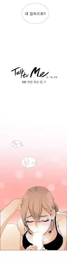 Talk to Me Ch.0-39