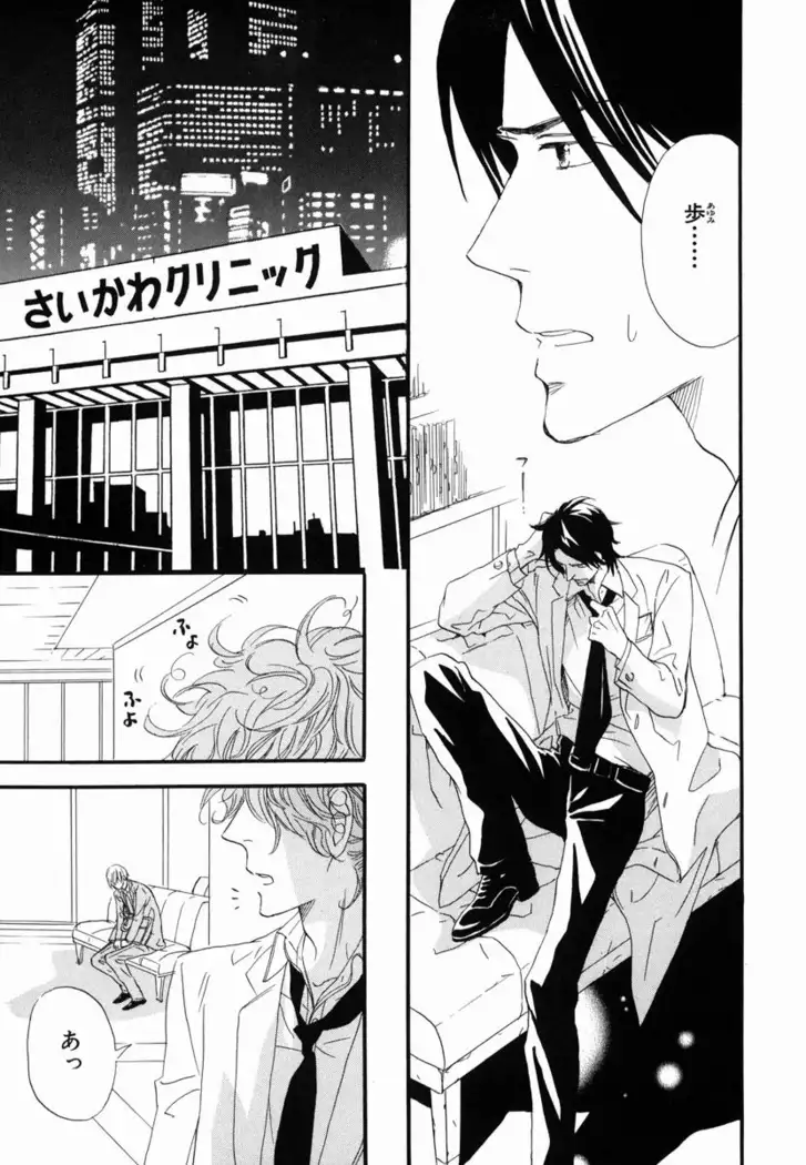 Boku wa Subete o Shitte Iru Vol.02