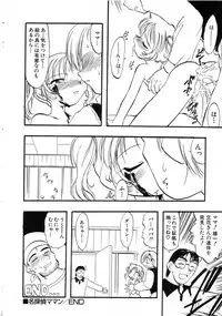 Hin-nyu v04 - Hin-nyu Tsuushin